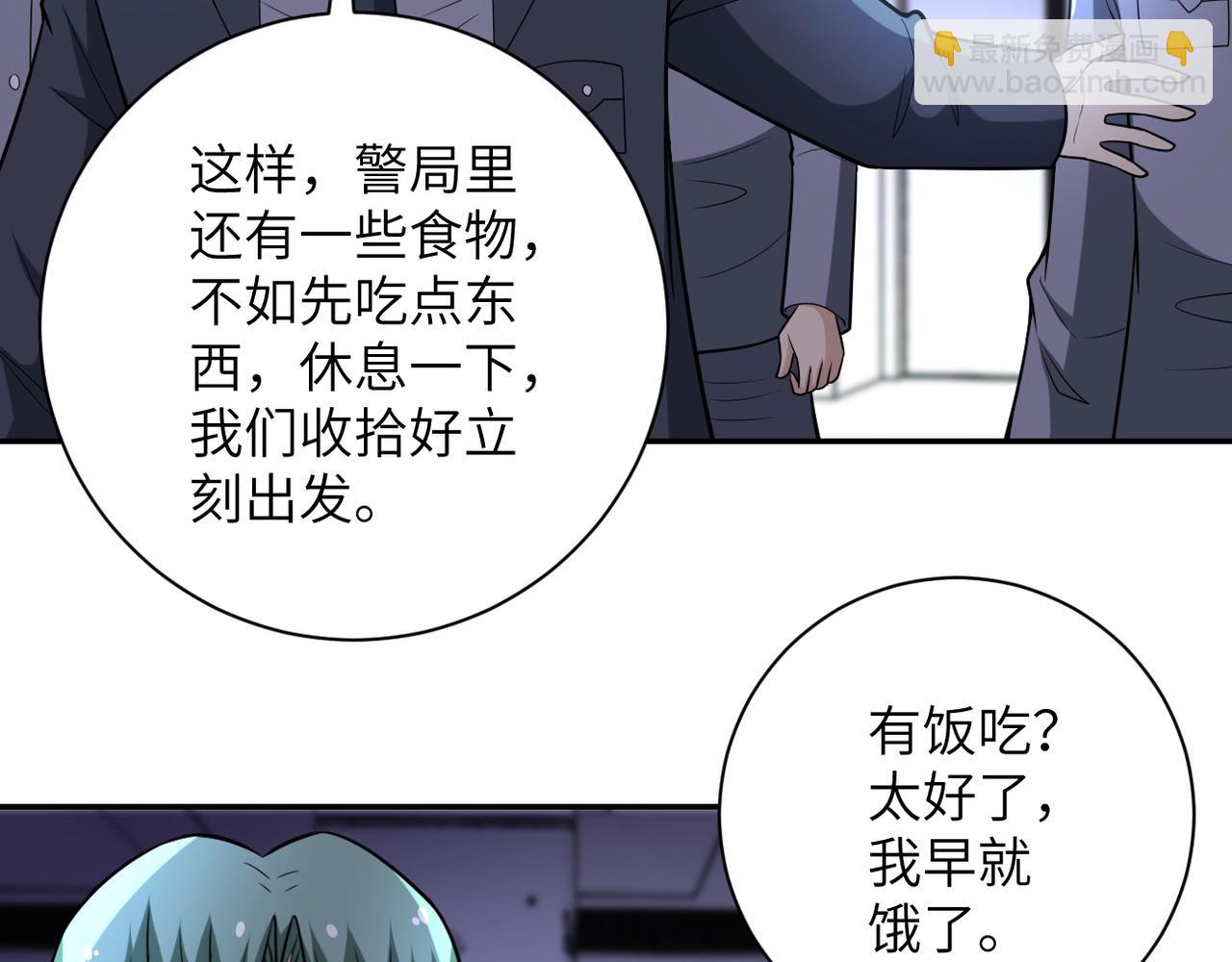 末世超級系統 - 第45話 直覺又不能當飯吃(1/2) - 7