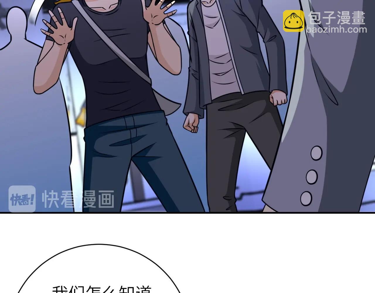 末世超級系統 - 第45話 直覺又不能當飯吃(1/2) - 5