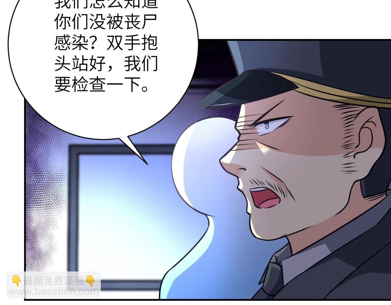 末世超級系統 - 第45話 直覺又不能當飯吃(1/2) - 6