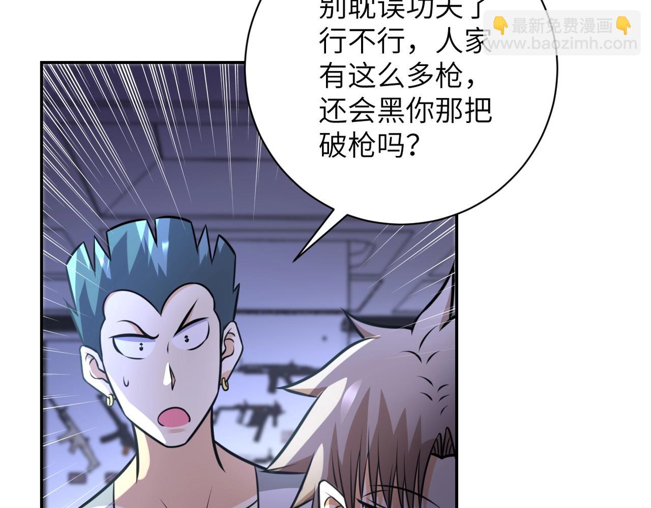 末世超級系統 - 第45話 直覺又不能當飯吃(2/2) - 2