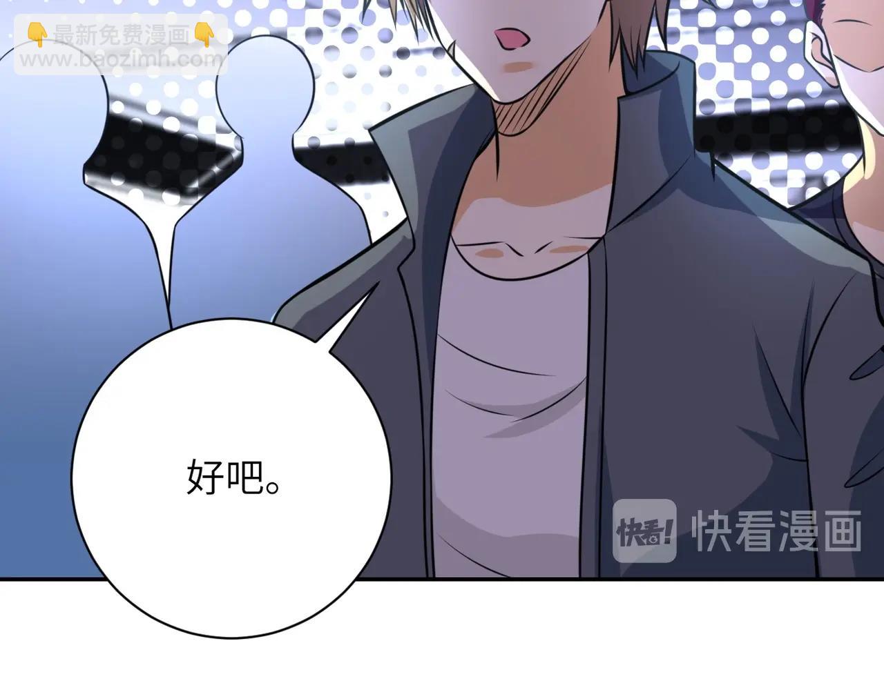 末世超級系統 - 第45話 直覺又不能當飯吃(2/2) - 7