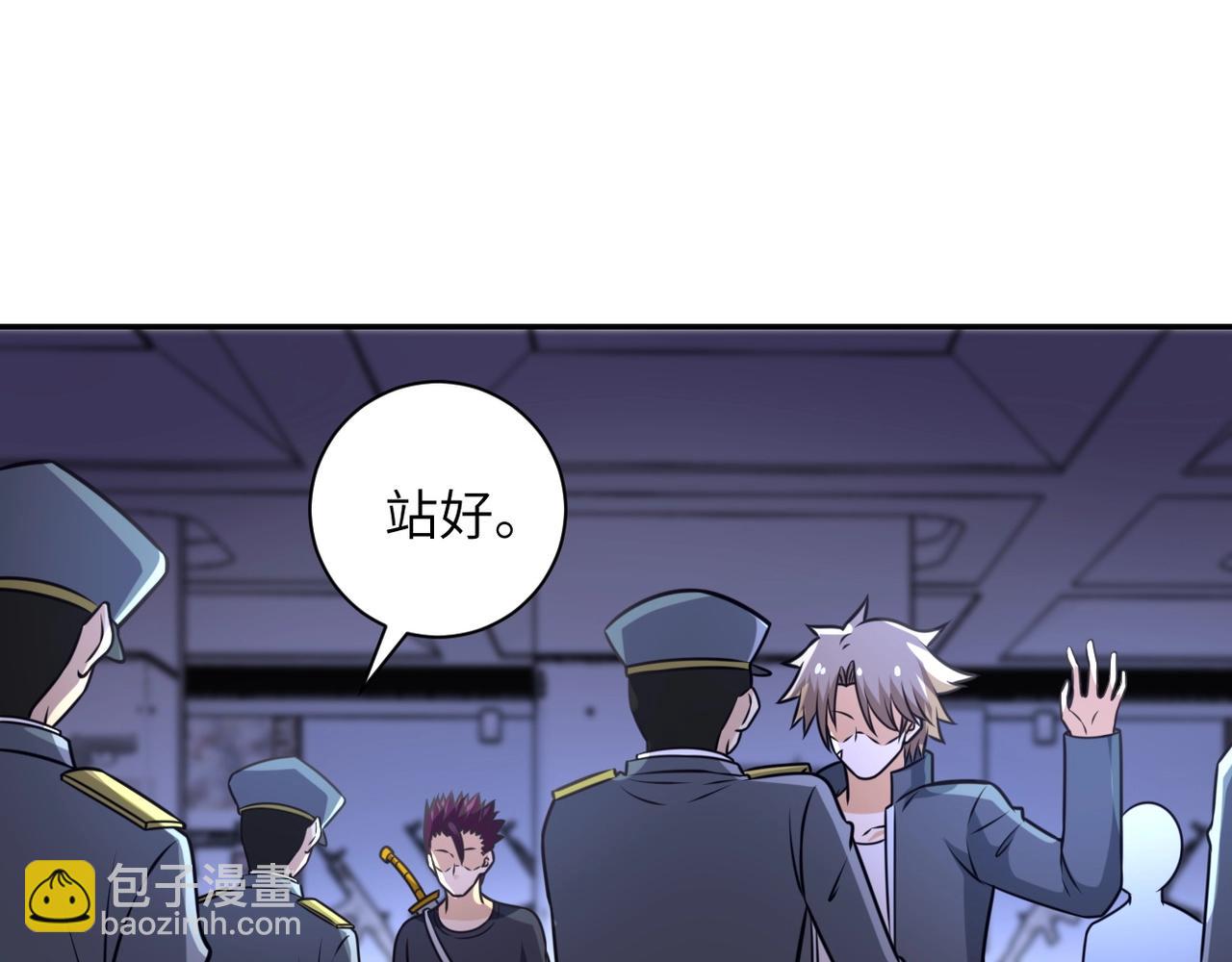 末世超級系統 - 第45話 直覺又不能當飯吃(1/2) - 7