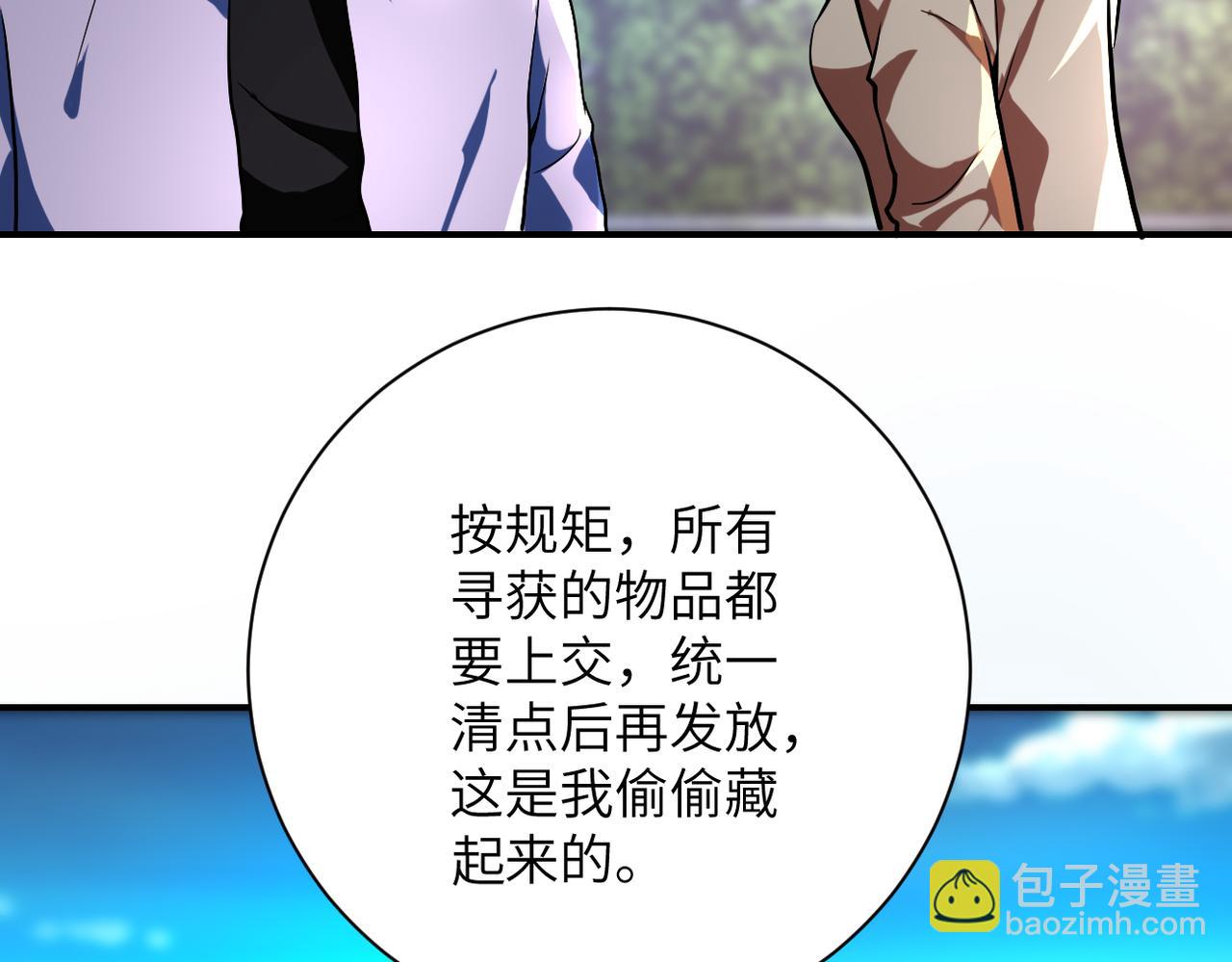 末世超級系統 - 第451話 中飽私囊(1/2) - 7