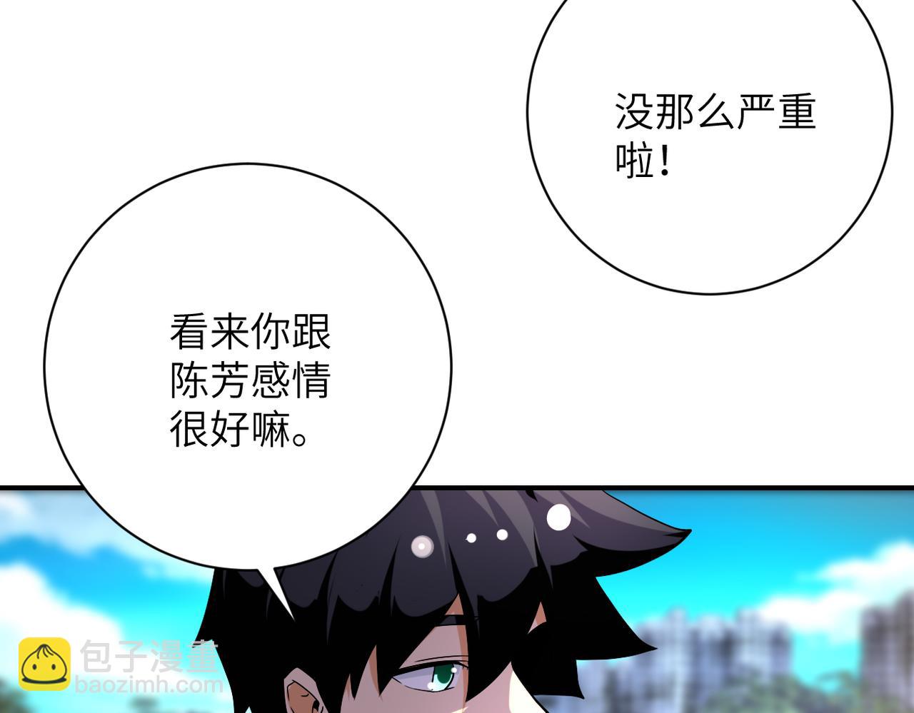 末世超級系統 - 第451話 中飽私囊(1/2) - 3