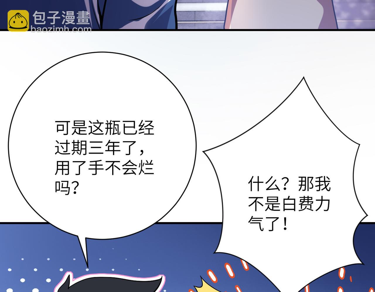 末世超級系統 - 第451話 中飽私囊(1/2) - 7