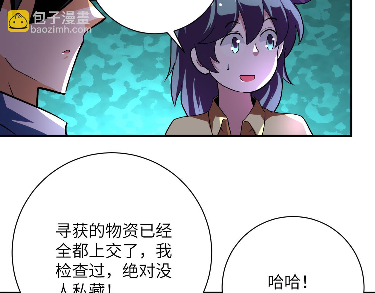 末世超級系統 - 第451話 中飽私囊(1/2) - 3