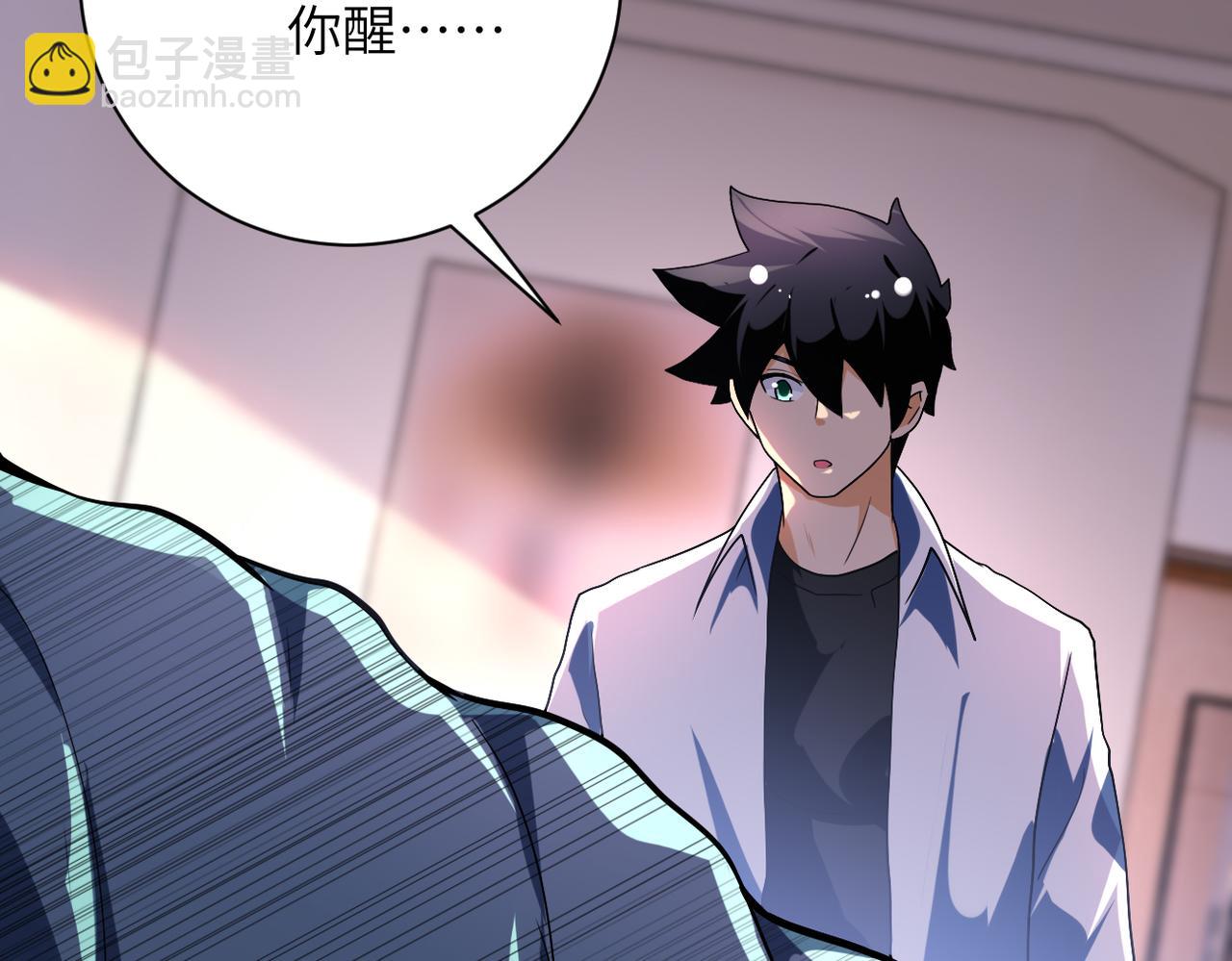 末世超級系統 - 第451話 中飽私囊(2/2) - 5