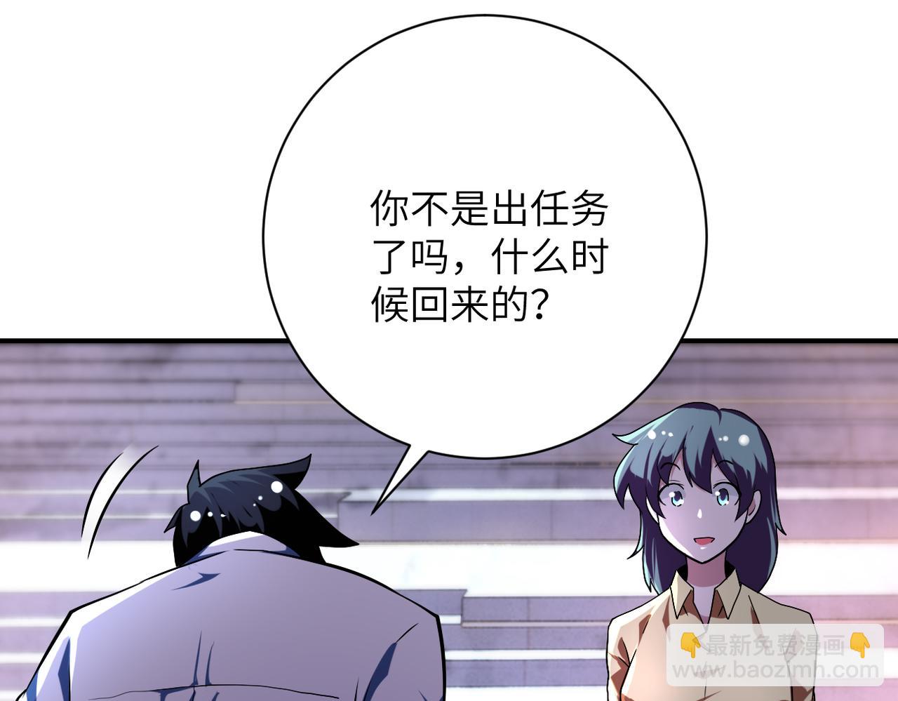 末世超級系統 - 第451話 中飽私囊(1/2) - 6