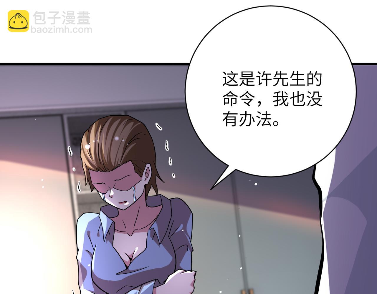 末世超級系統 - 第453話 全軍覆沒(1/2) - 8