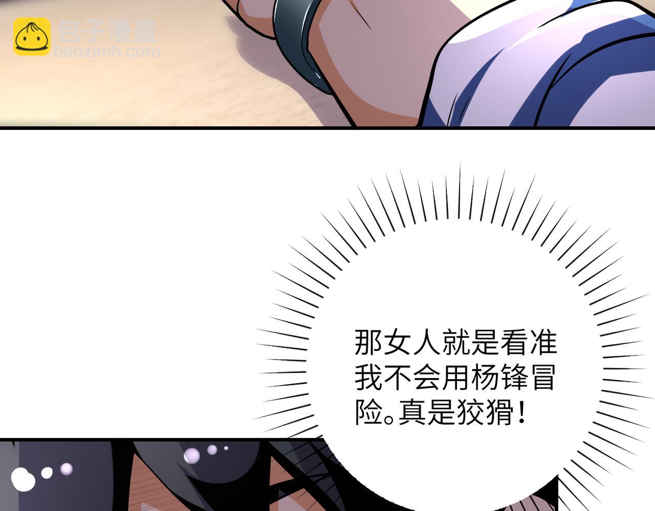 末世超級系統 - 第453話 全軍覆沒(2/2) - 2