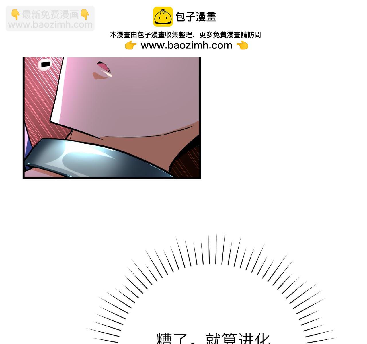 末世超級系統 - 第453話 全軍覆沒(2/2) - 3