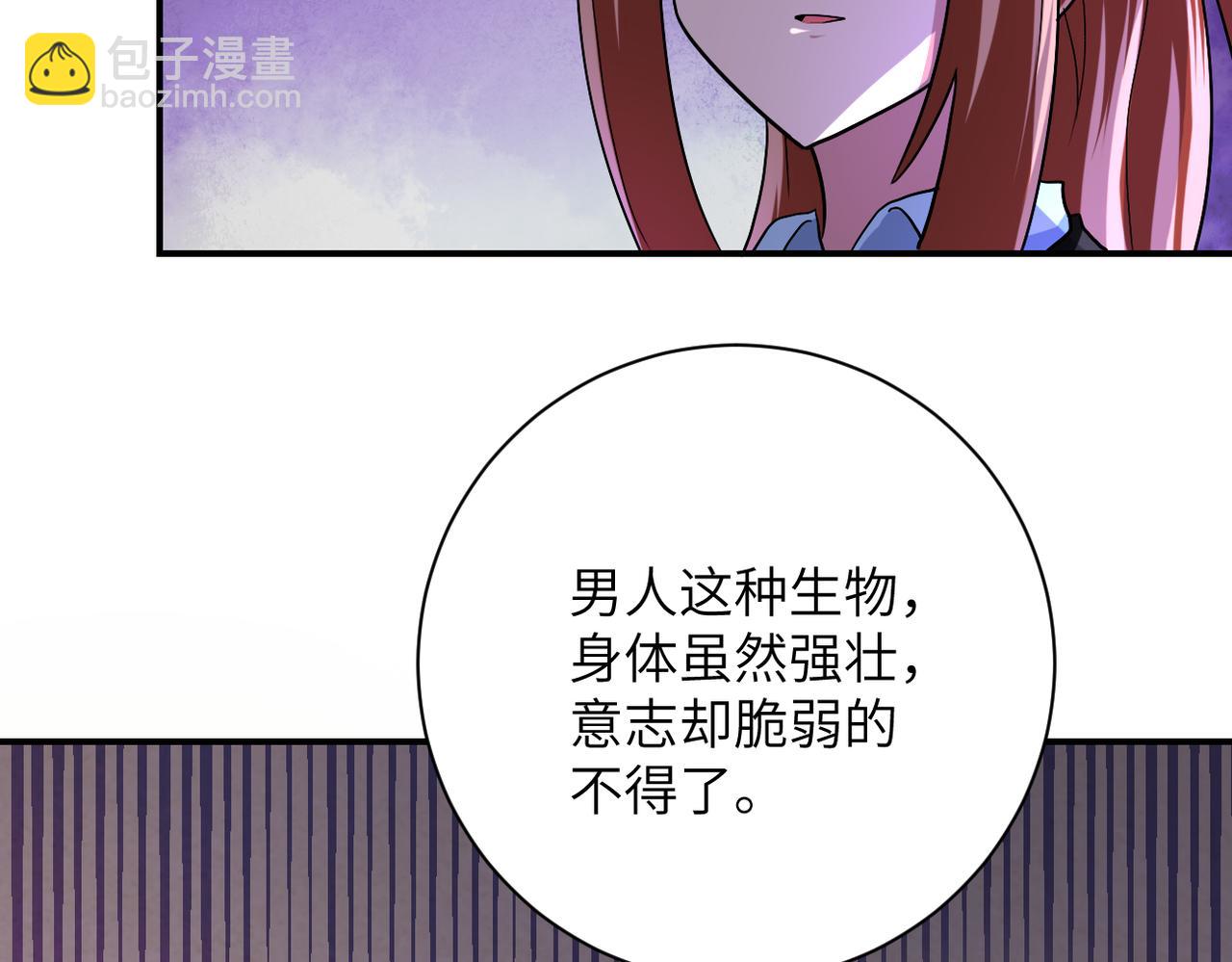 末世超級系統 - 第453話 全軍覆沒(1/2) - 6