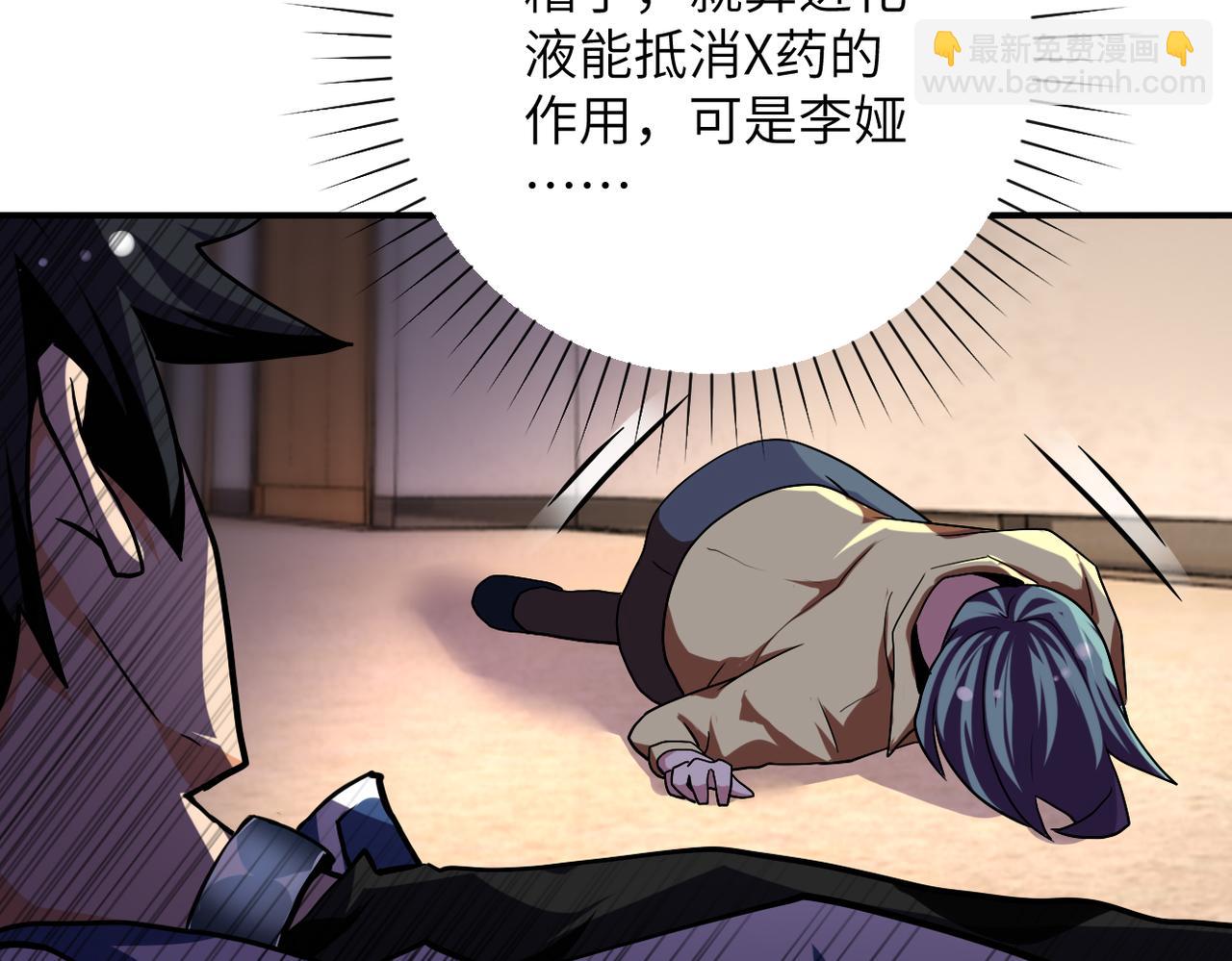 末世超級系統 - 第453話 全軍覆沒(2/2) - 4