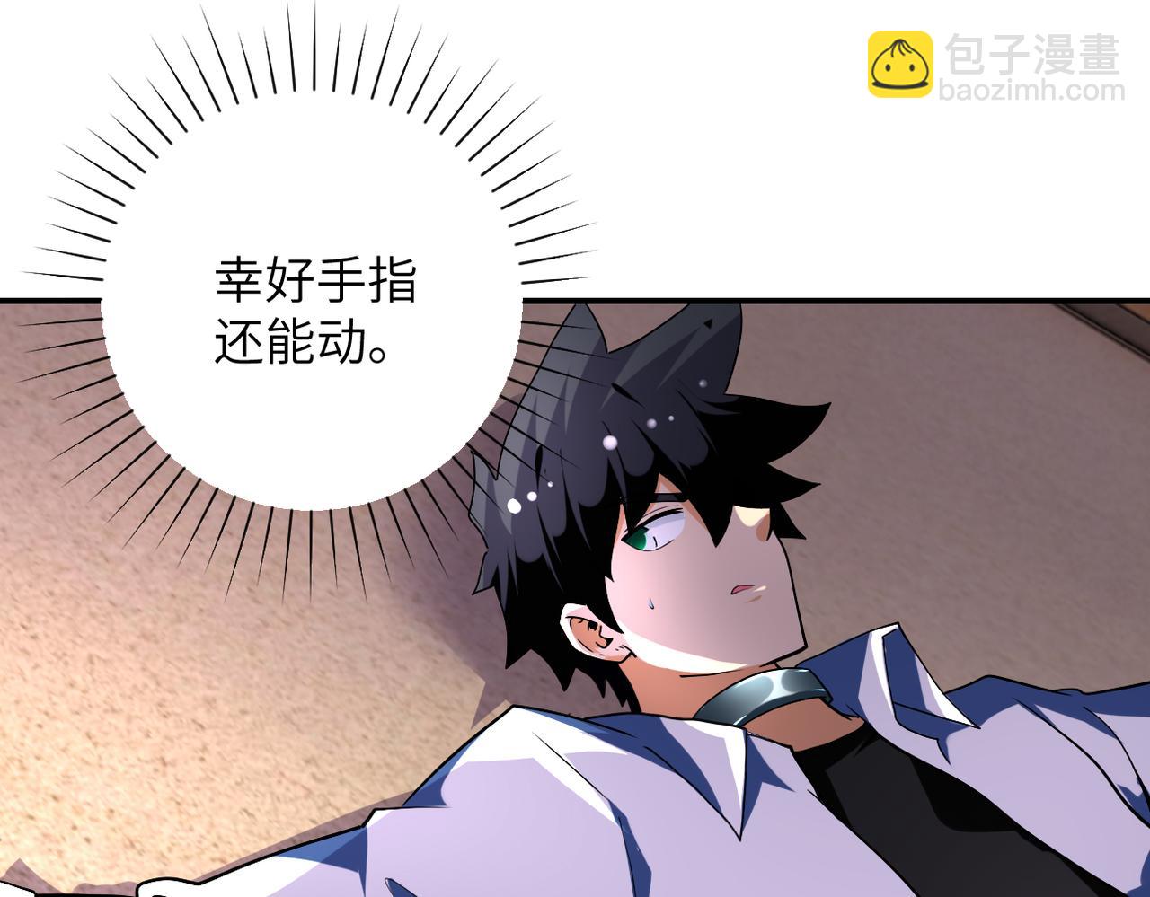 末世超級系統 - 第453話 全軍覆沒(2/2) - 1