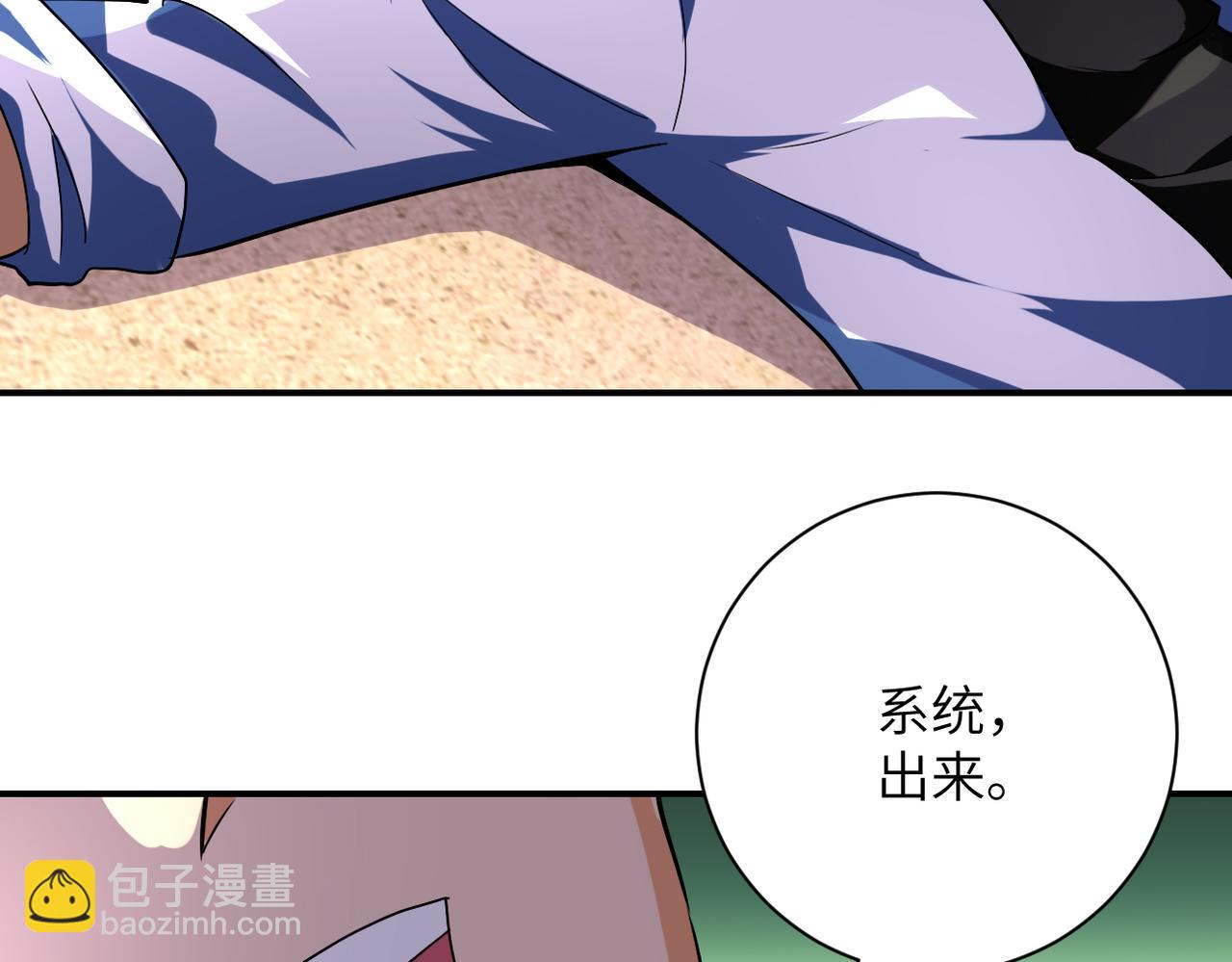 末世超級系統 - 第453話 全軍覆沒(2/2) - 2