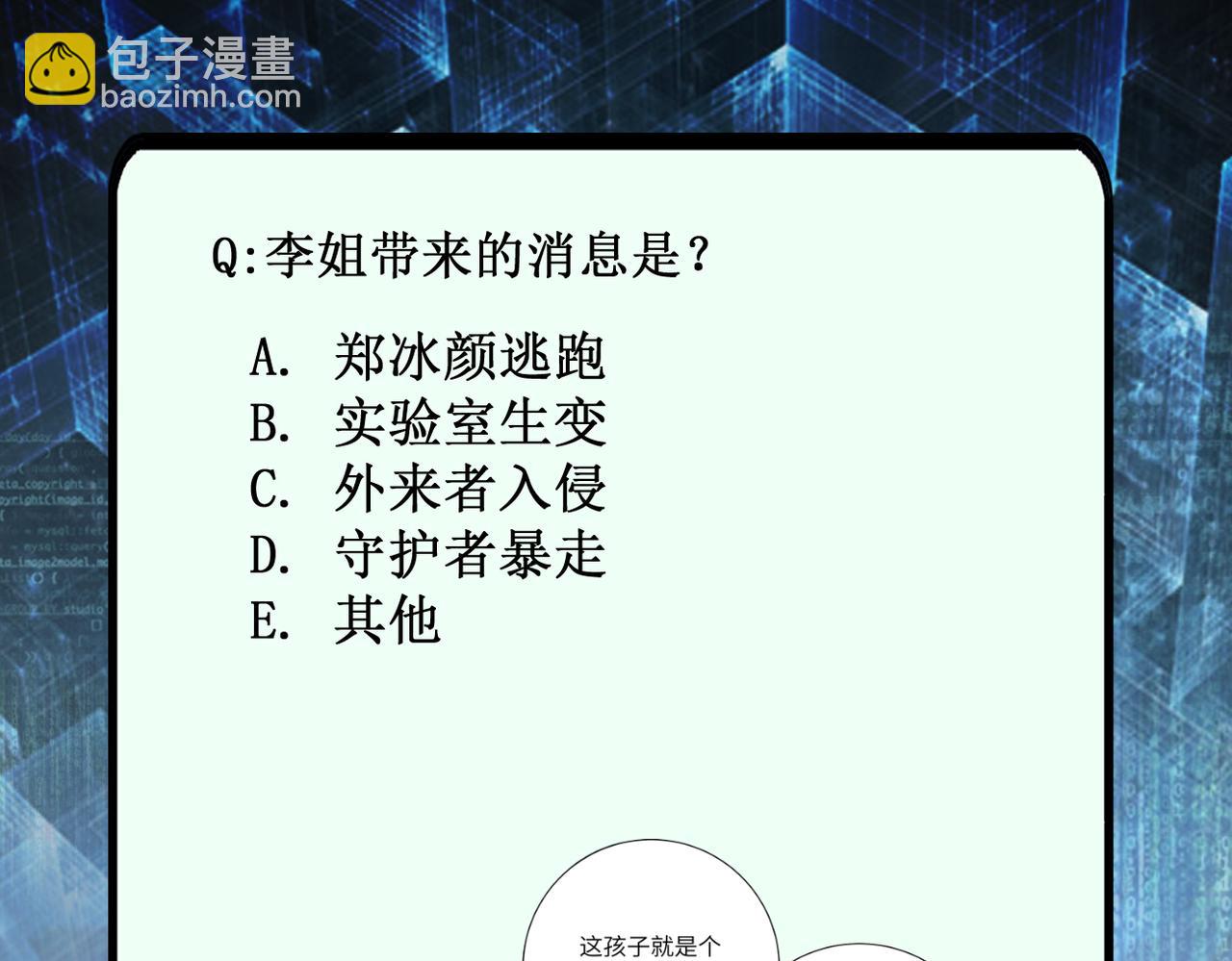 末世超級系統 - 第453話 全軍覆沒(2/2) - 1