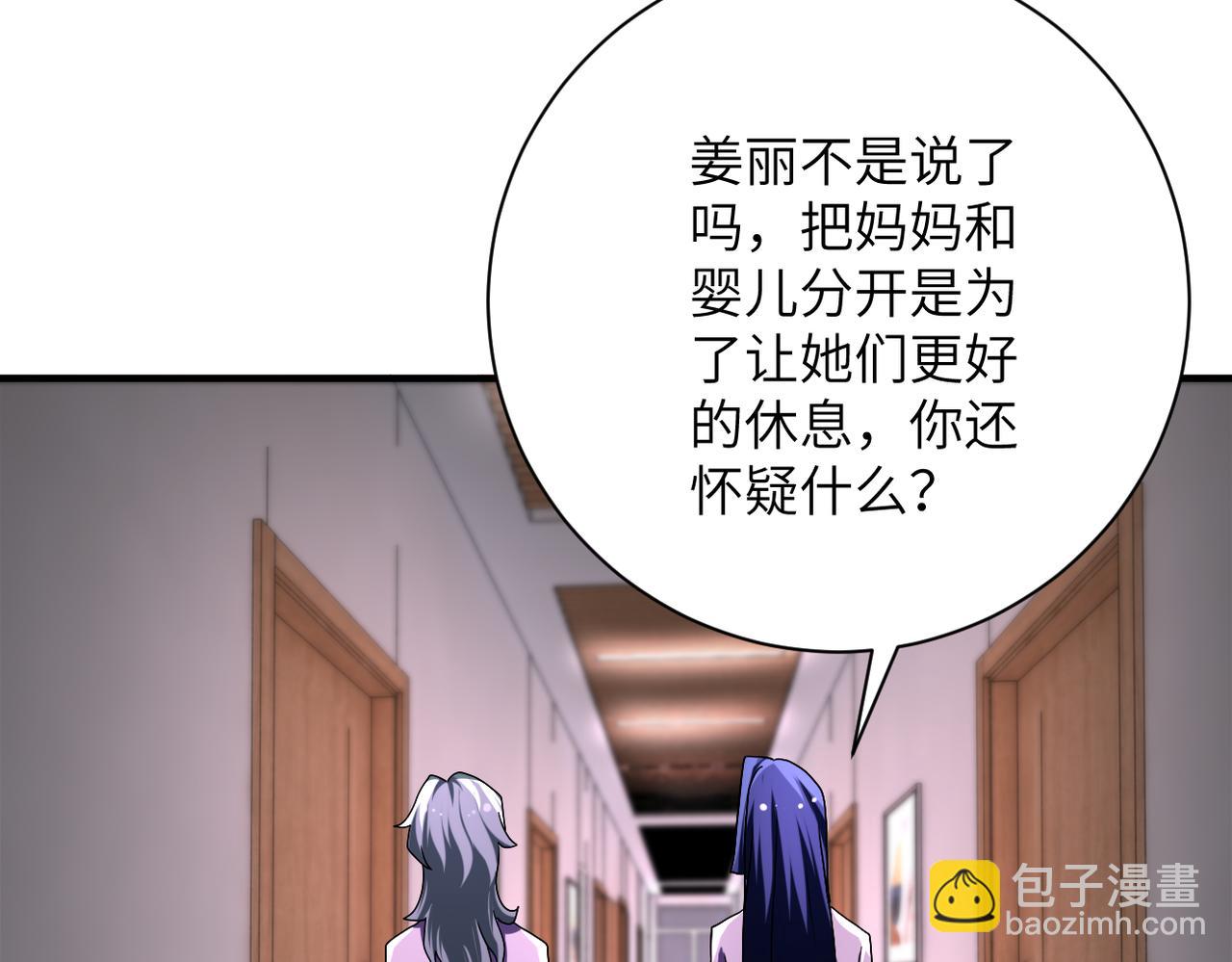 末世超級系統 - 第455話 調查(1/2) - 1