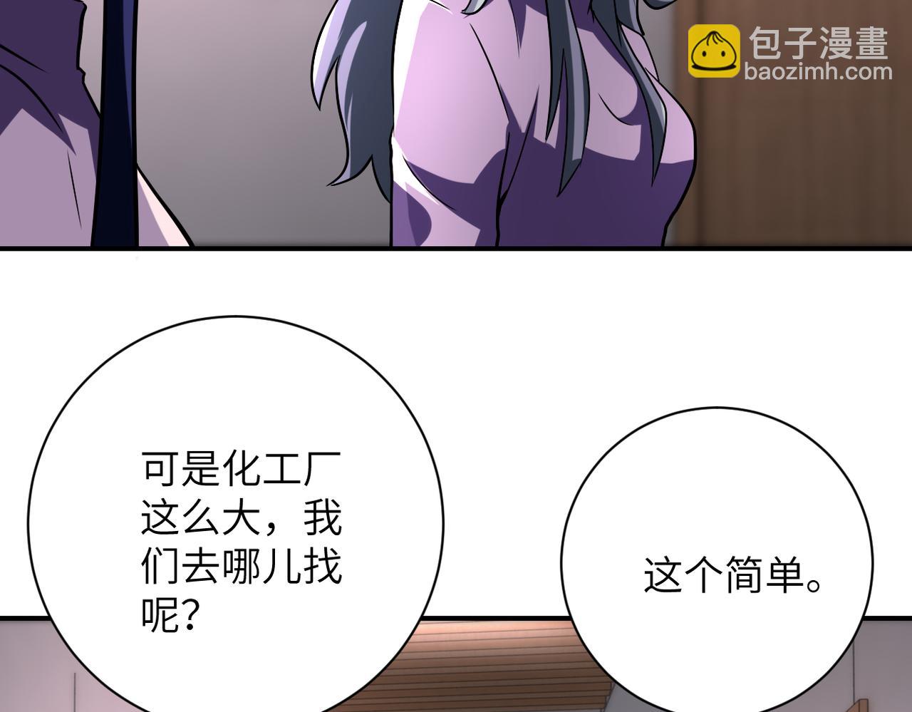 末世超級系統 - 第455話 調查(1/2) - 4