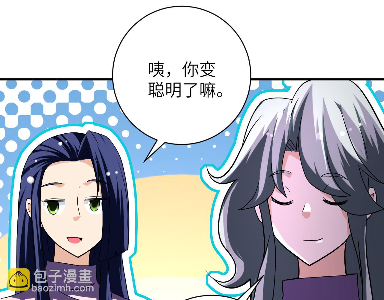 末世超級系統 - 第455話 調查(1/2) - 8