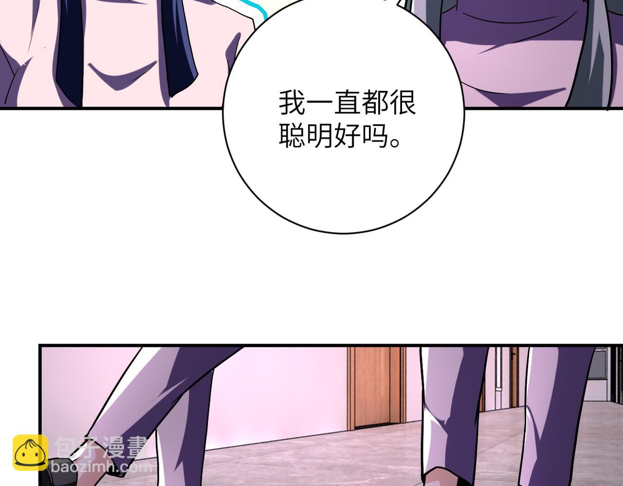 末世超級系統 - 第455話 調查(1/2) - 1