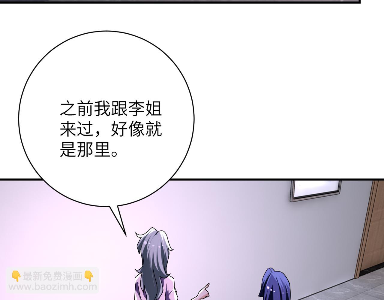 末世超級系統 - 第455話 調查(1/2) - 3