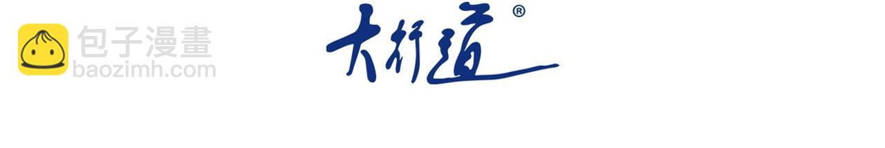 末世超級系統 - 第455話 調查(1/2) - 3