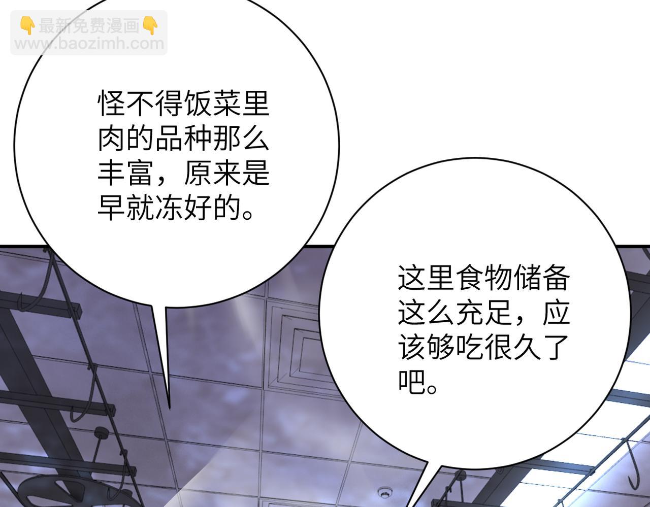 末世超級系統 - 第455話 調查(1/2) - 3