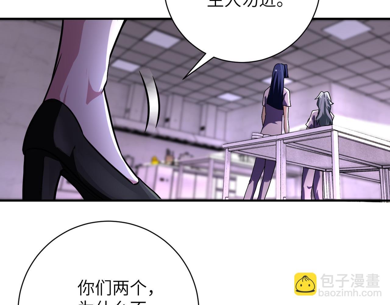 末世超級系統 - 第457話 追捕(1/2) - 8