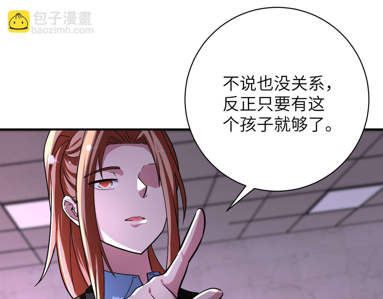 末世超級系統 - 第457話 追捕(1/2) - 8