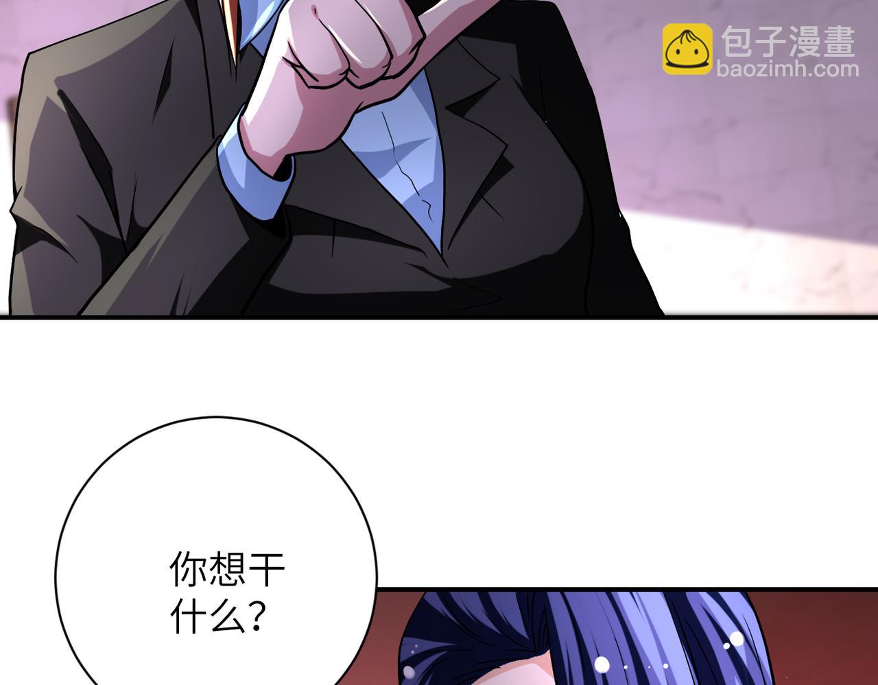 末世超級系統 - 第457話 追捕(1/2) - 1