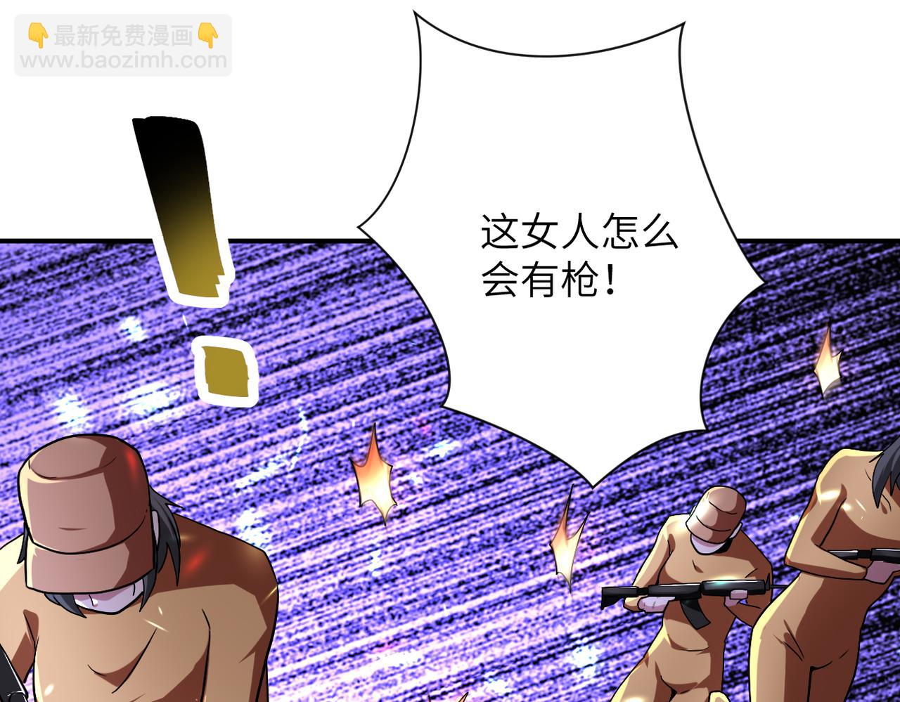 末世超級系統 - 第457話 追捕(1/2) - 7