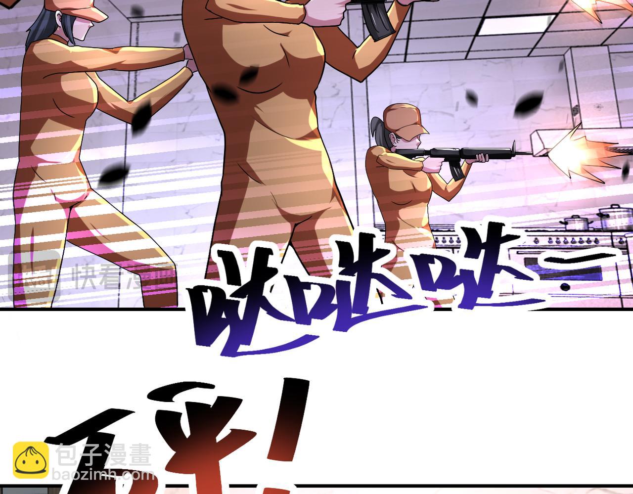 末世超級系統 - 第457話 追捕(1/2) - 1