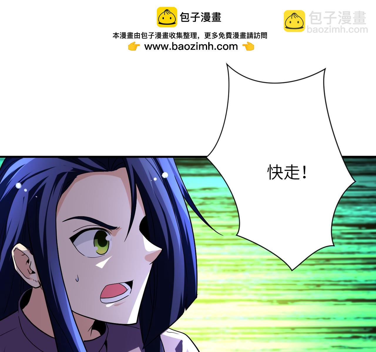 末世超級系統 - 第457話 追捕(1/2) - 1