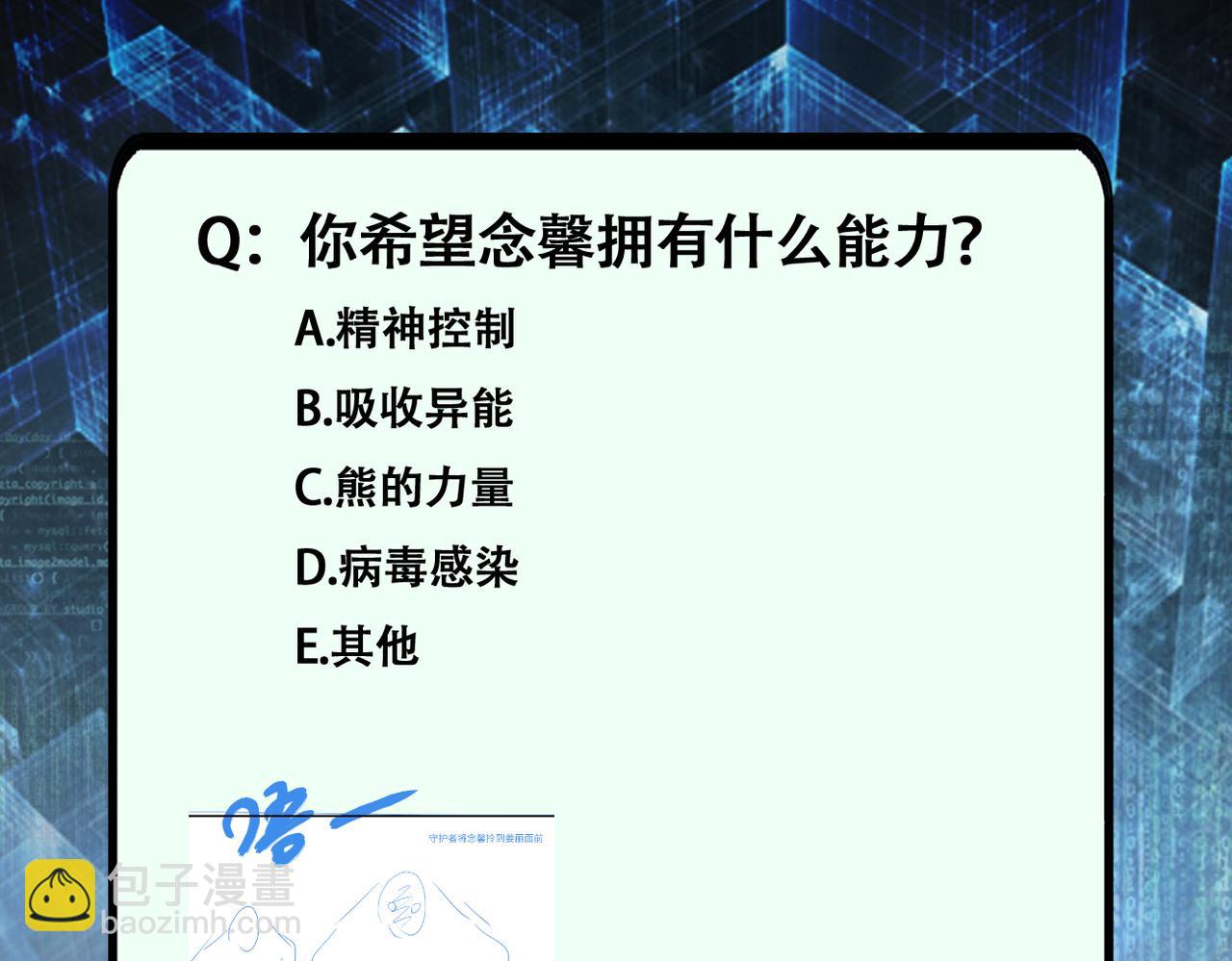 末世超級系統 - 第457話 追捕(2/2) - 3