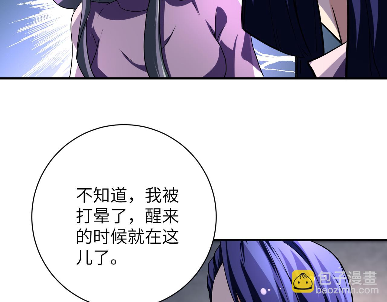 末世超级系统 - 第459话 被囚(1/2) - 8