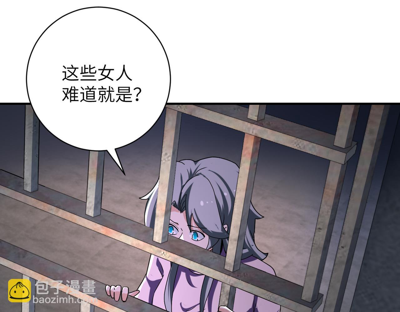 末世超級系統 - 第459話 被囚(1/2) - 1