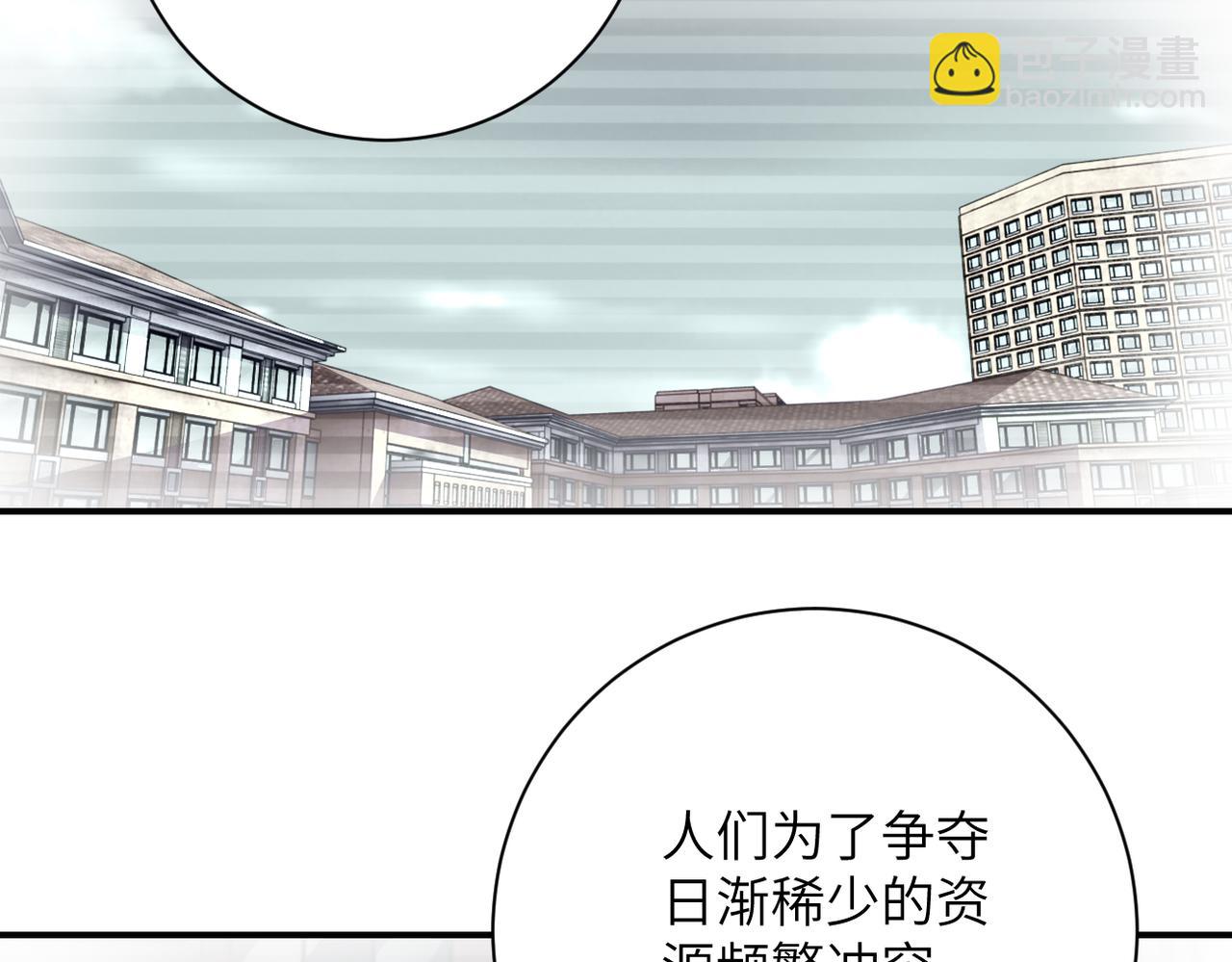 末世超級系統 - 第459話 被囚(1/2) - 5