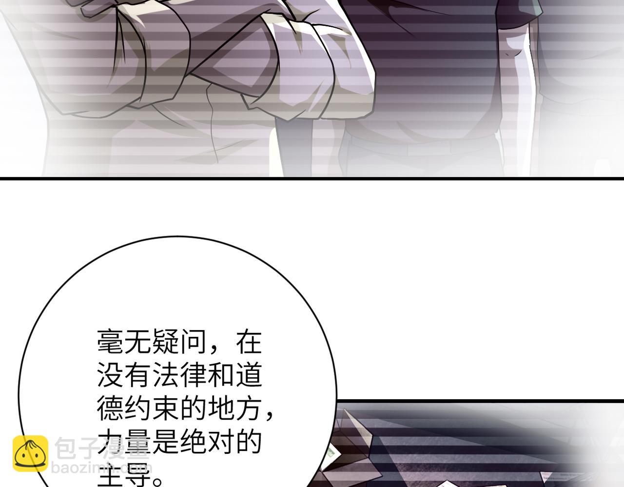 末世超級系統 - 第459話 被囚(2/2) - 5