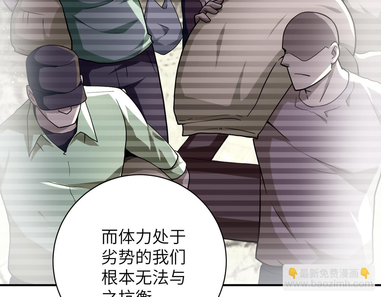 末世超級系統 - 第459話 被囚(2/2) - 3