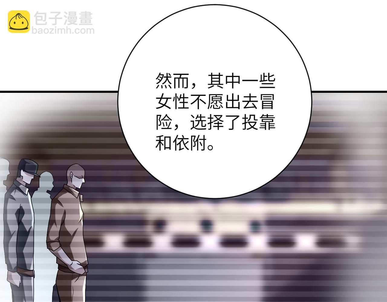 末世超級系統 - 第459話 被囚(2/2) - 1