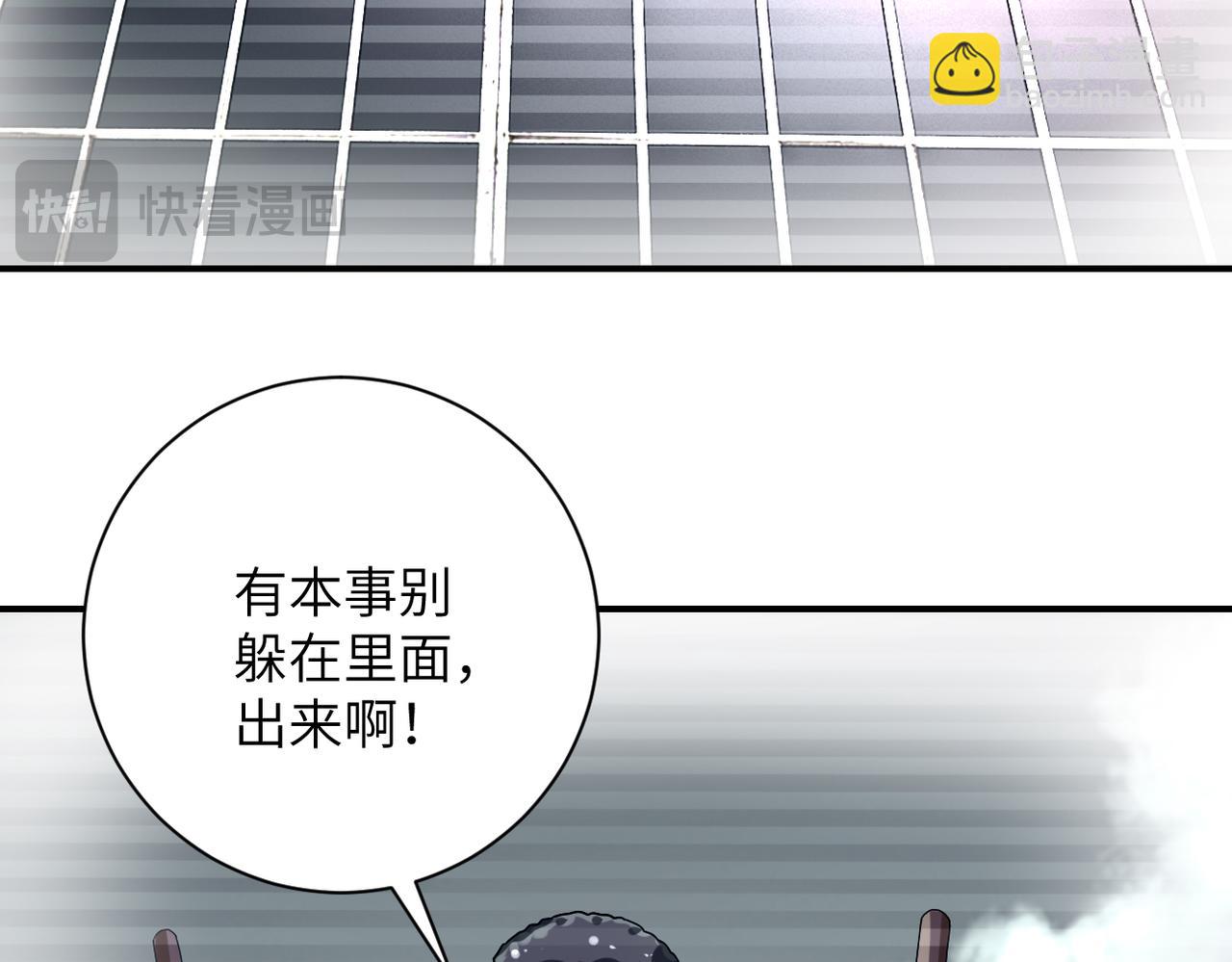 末世超級系統 - 第459話 被囚(2/2) - 3