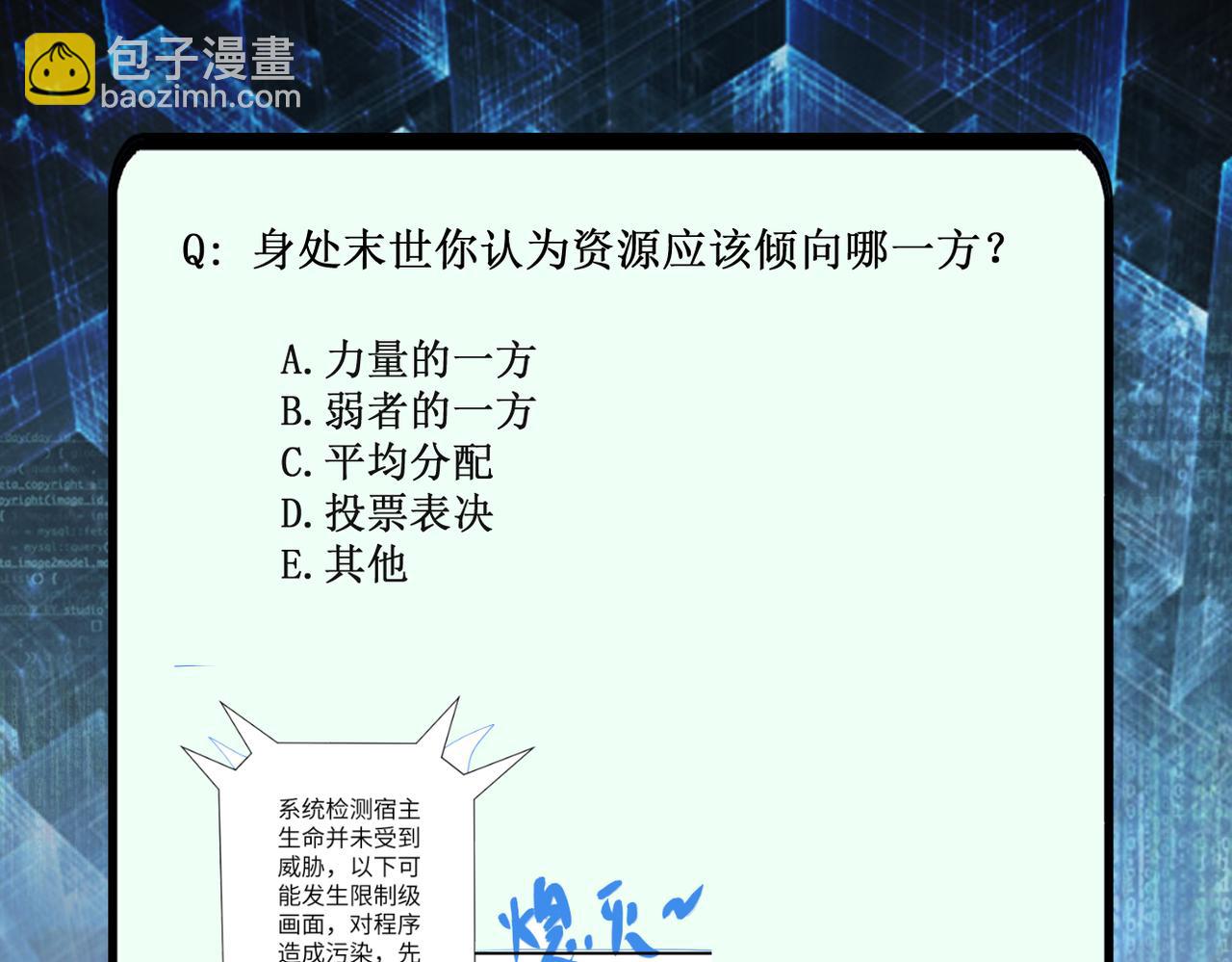 末世超級系統 - 第459話 被囚(2/2) - 1