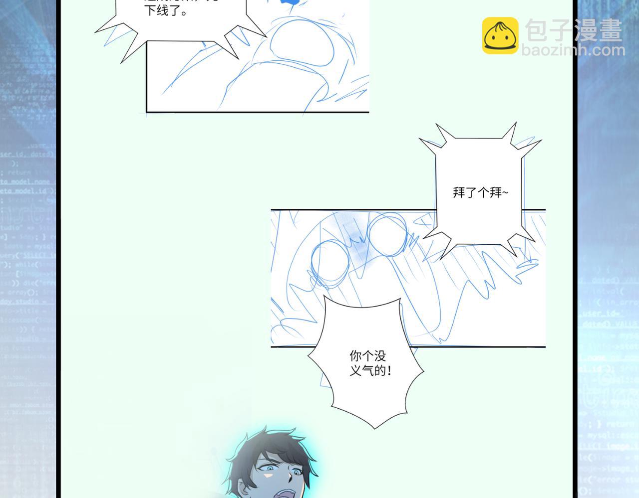 末世超級系統 - 第459話 被囚(2/2) - 2