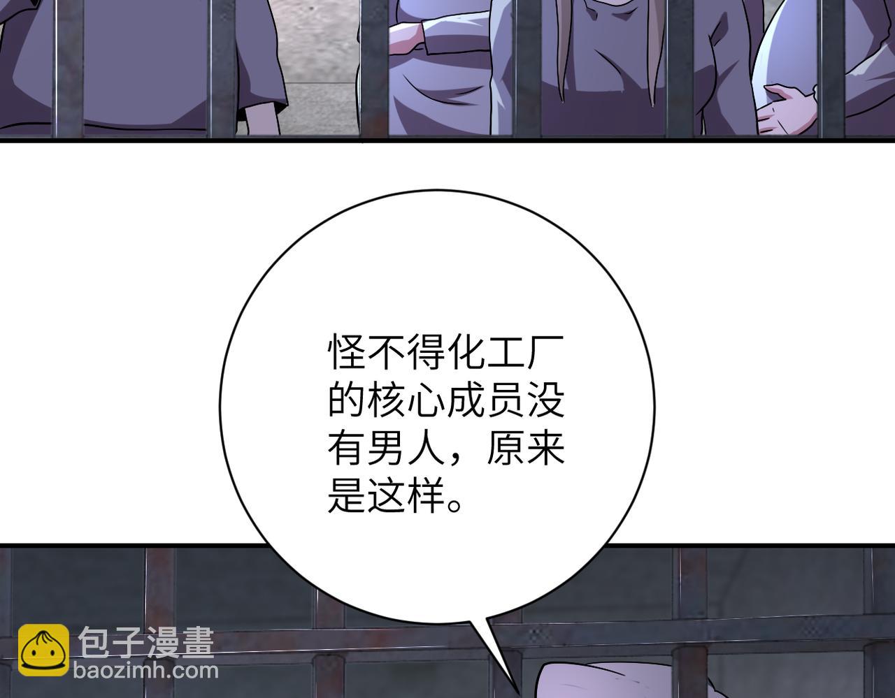 末世超級系統 - 第461話 懲罰(1/2) - 5