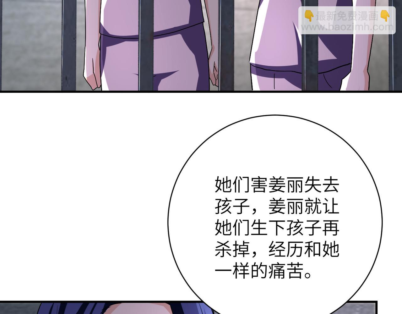 末世超級系統 - 第461話 懲罰(1/2) - 7