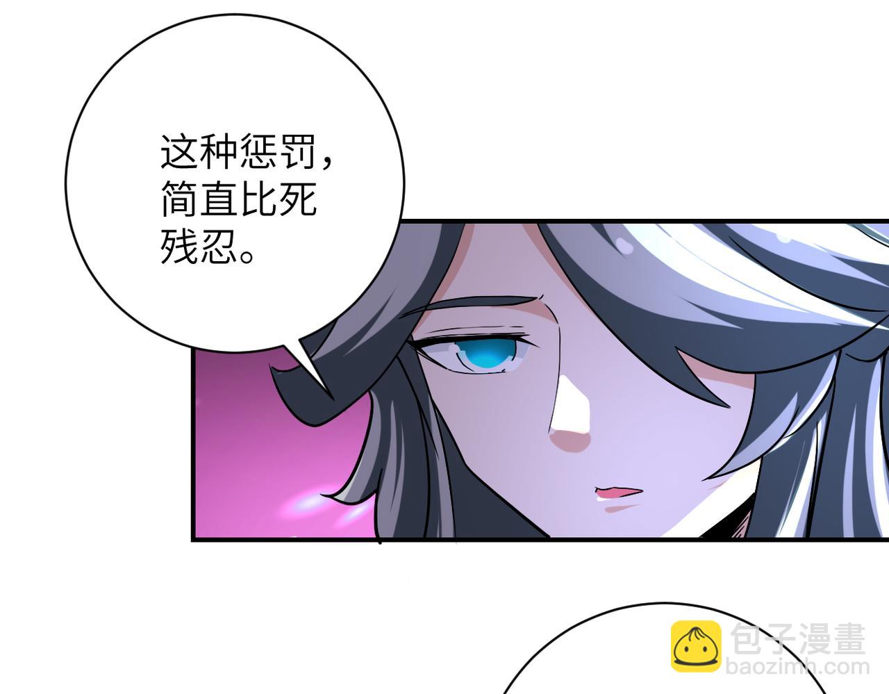 末世超級系統 - 第461話 懲罰(1/2) - 1