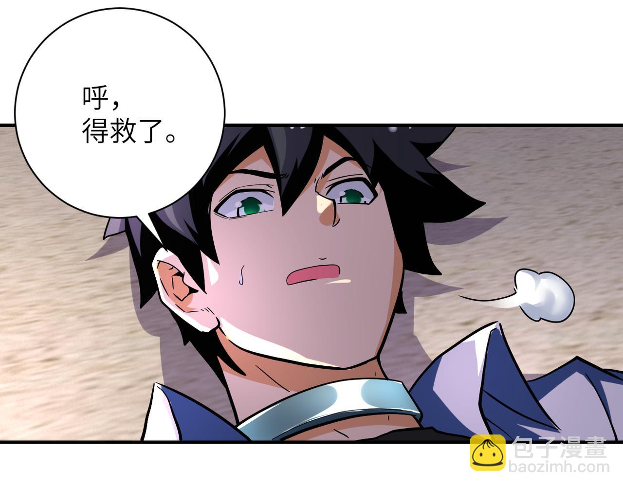 末世超級系統 - 第461話 懲罰(2/2) - 1