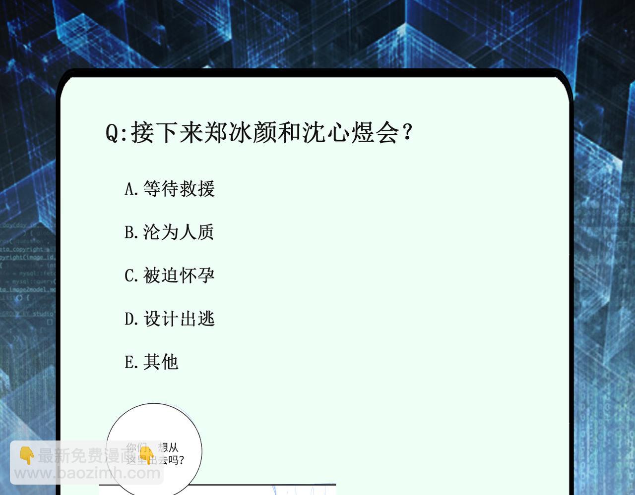 末世超级系统 - 第461话 惩罚(2/2) - 5