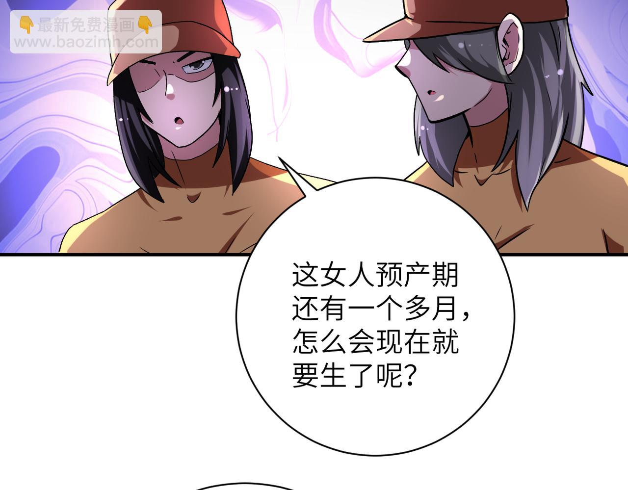 末世超級系統 - 第463話 動亂(1/2) - 3