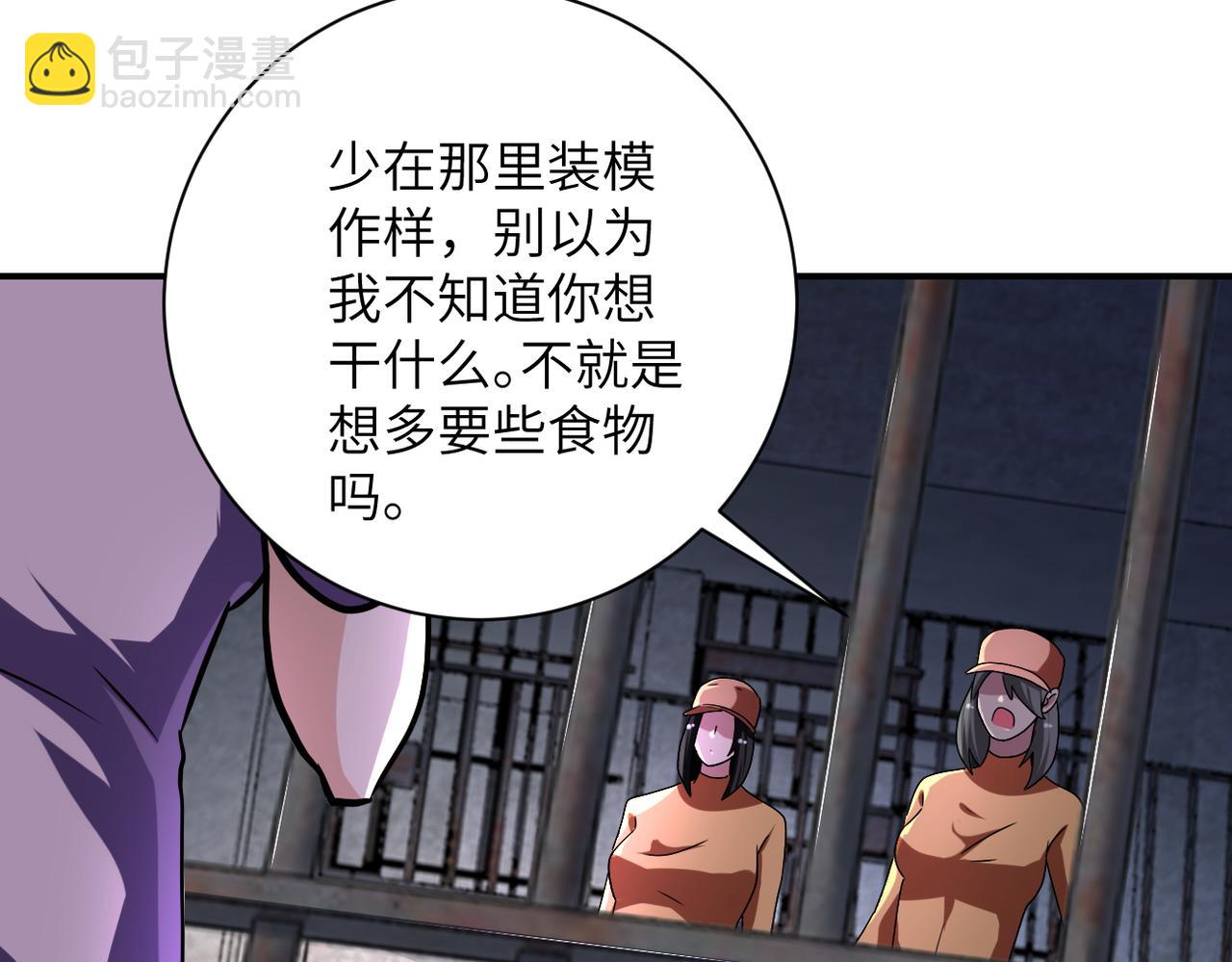 末世超級系統 - 第463話 動亂(1/2) - 4